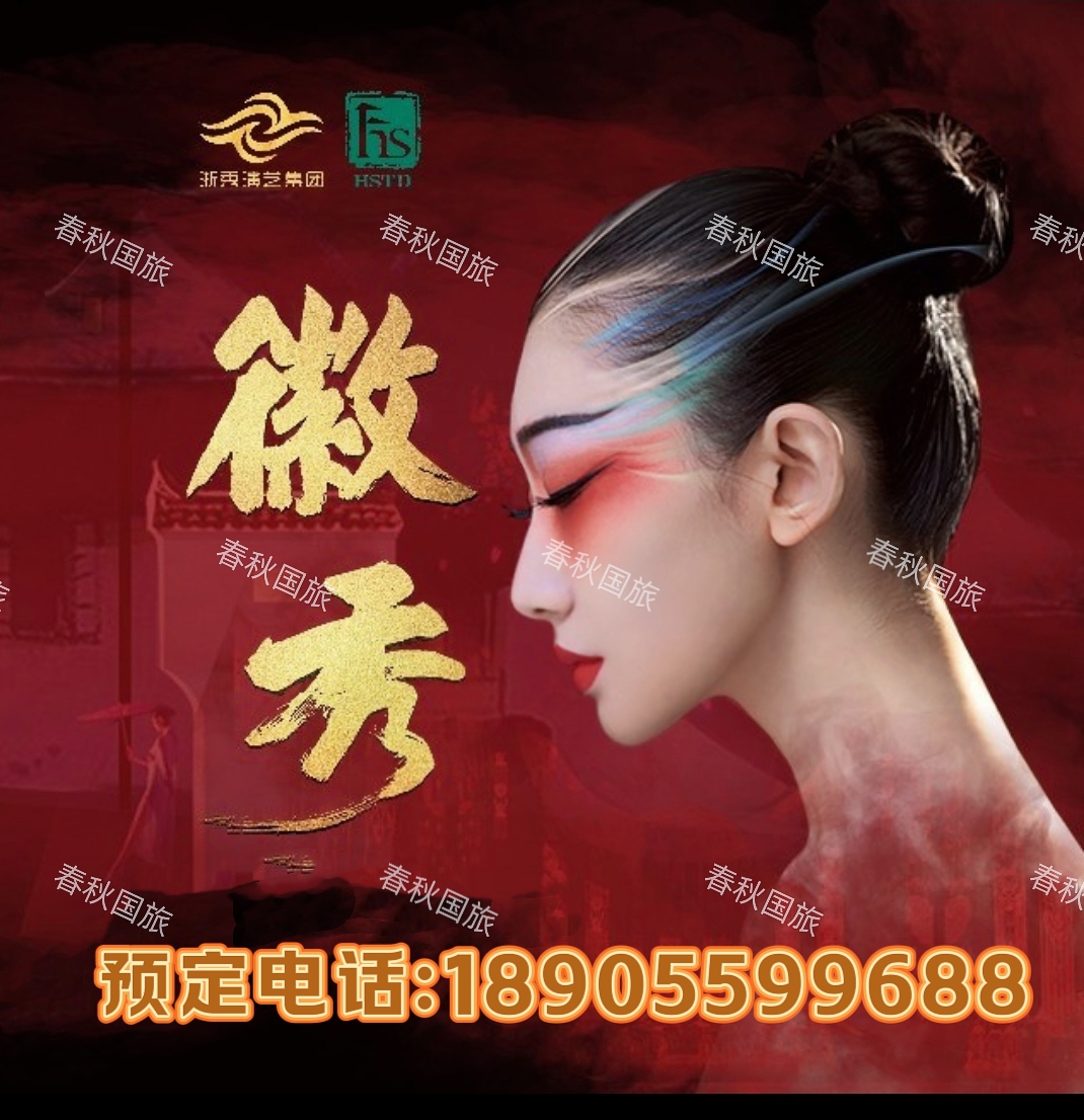 徽秀