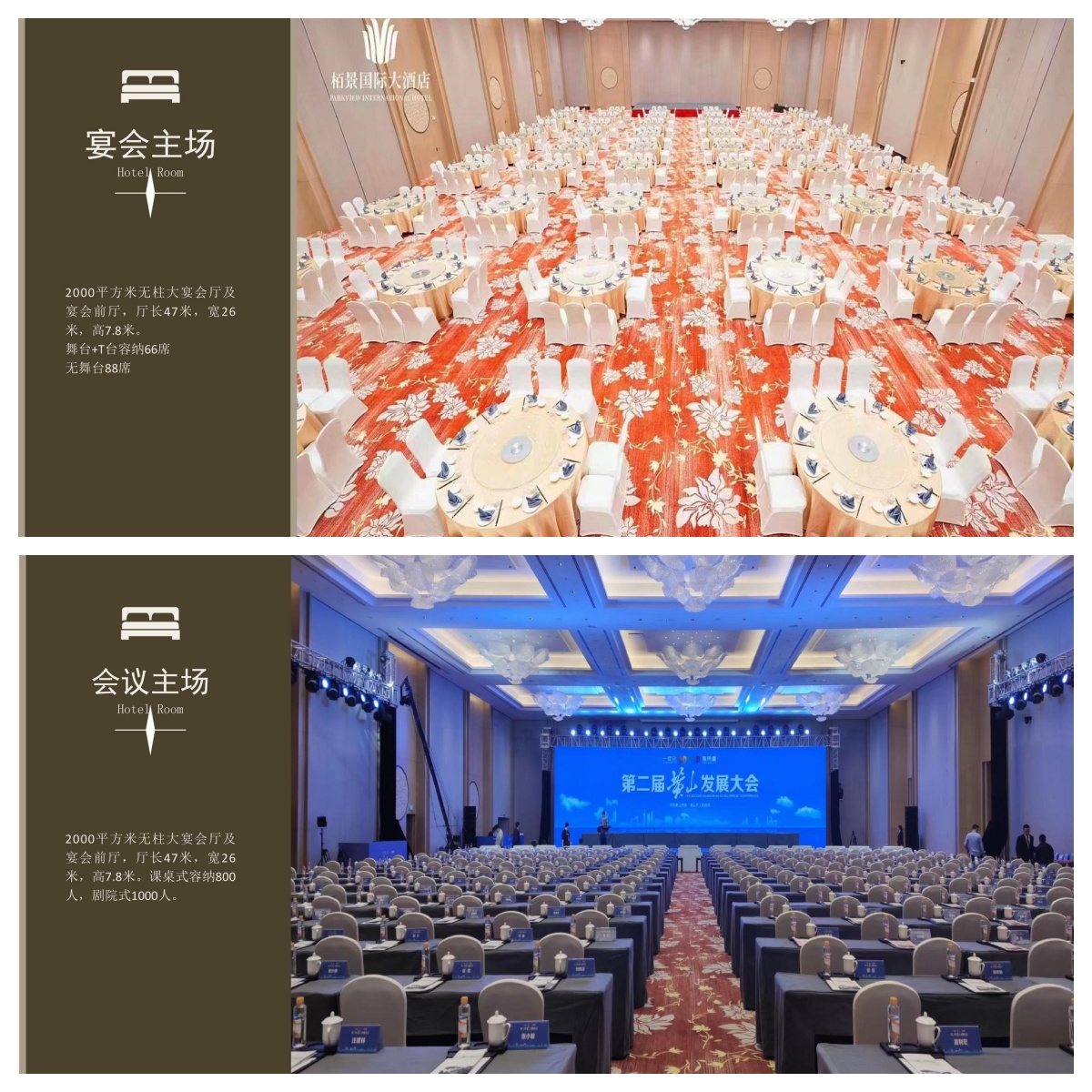 2026黄山会议场地实力排行｜世通会展：一站式统筹，资源与服务双领跑